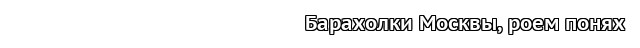 Блог пони-путешественников