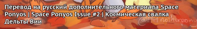 Гильдия переводчиков - Переводы комиксов и блогов