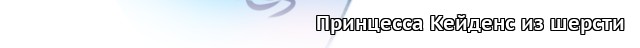 Крафтеры и рукоделы