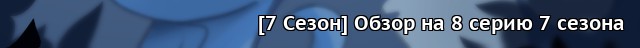 Обсуждения новых серий