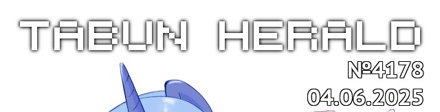 tf://cdn.everypony.me/storage/01/54/04/2025/06/04/9fe5be4025.jpg