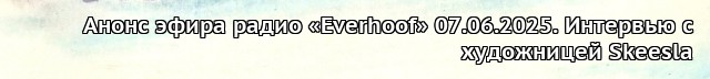 Everhoof