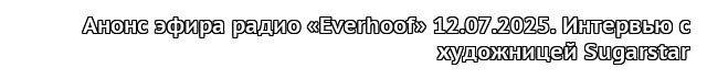 Everhoof