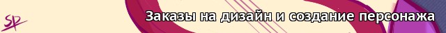 Блог рисунков на заказ (коммишны)