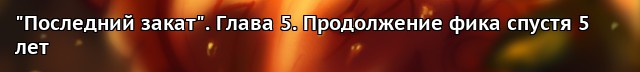 Пони-писатели