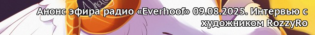 Everhoof