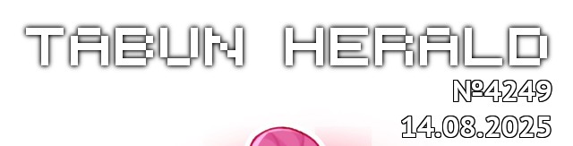 tf://cdn.everypony.me/storage/01/54/04/2025/08/14/f194f4d3a6.jpg