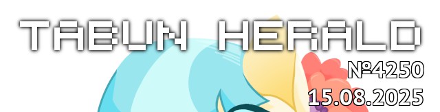 tf://cdn.everypony.me/storage/01/54/04/2025/08/15/f3390cb1e4.jpg