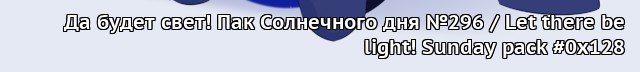 Орден Селестии