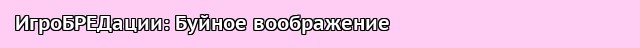 Цех комиксов