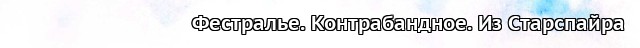 Крафтеры и рукоделы