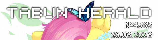 tf://cdn.everypony.me/storage/01/54/04/2026/06/26/b85b2fbb65.jpg