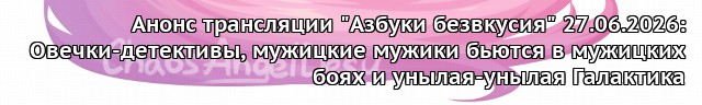 Табун стримит стримы