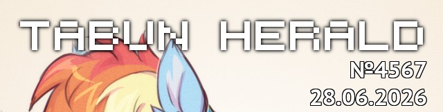 tf://cdn.everypony.me/storage/01/54/04/2026/06/28/27210f1642.jpg