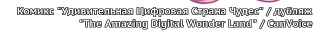 Не пони