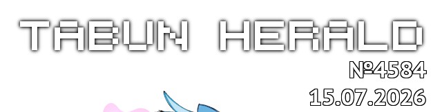 tf://cdn.everypony.me/storage/01/54/04/2026/07/15/dfa9500d95.jpg
