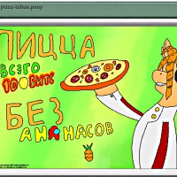 Пицца пони от makasz