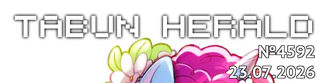 tf://cdn.everypony.me/storage/01/54/04/2026/07/23/2e52135fe2.jpg