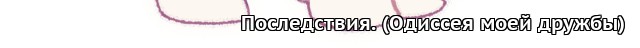 Музыка и ремиксы