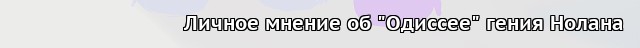Киноблог Табуна