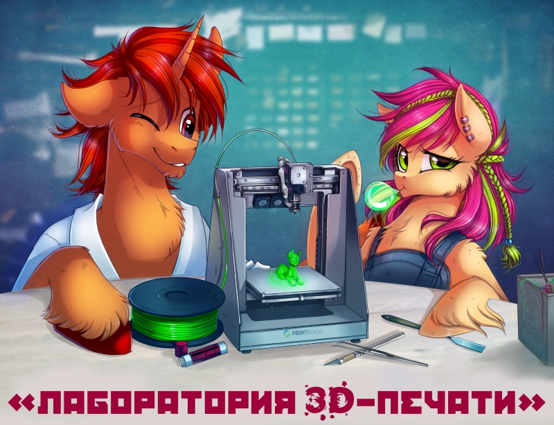 Лаборатория 3D-печати