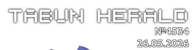tf://cdn.everypony.me/storage/01/54/04/2026/05/26/e3eb54cd51.jpg