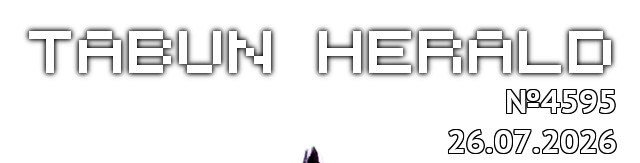 tf://cdn.everypony.me/storage/01/54/04/2026/07/26/29000bae73.jpg