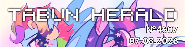 tf://cdn.everypony.me/storage/01/54/04/2026/08/07/8cdc76ea71.jpg